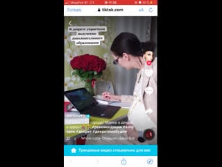 Екатерина лисина в tiktok