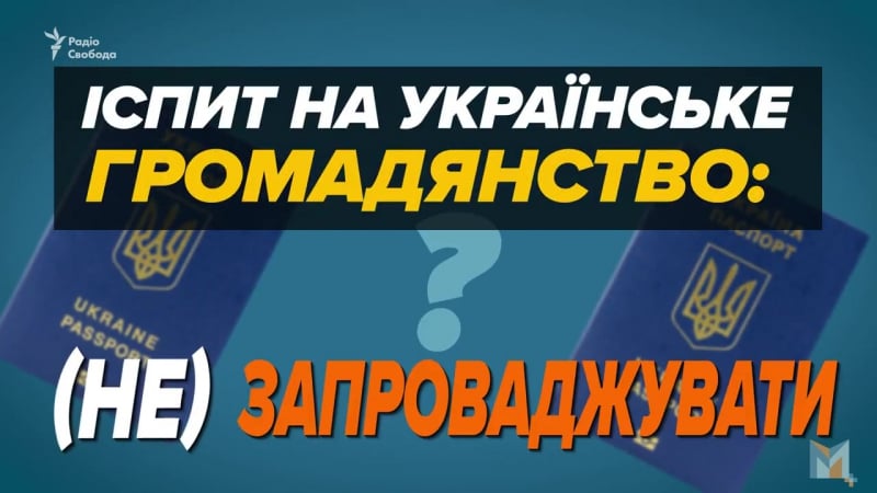 Екзамен з української мови