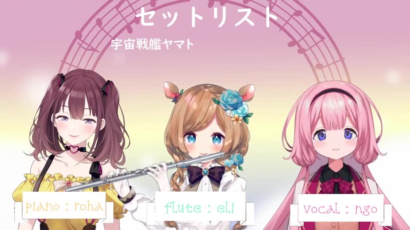 Kimi o nosete (lee roha & eli conifer & suo sango)