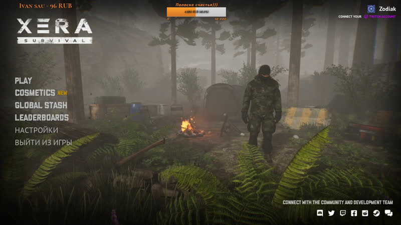 Xera survarium начало