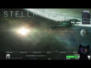 Stellaris 03