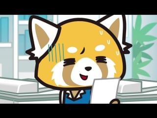 Агрессивная рэцуко / aggressive retsuko 2 серия