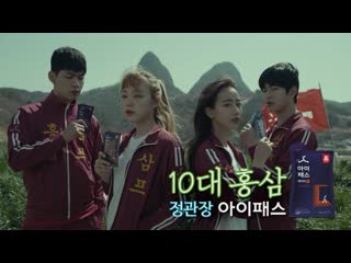 190426 red ginseng camp powerful version with ateen s2 cast