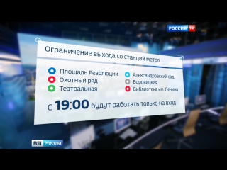 Подготоа к параду в честь дня победы внесет изменения в движение транспорта в москве