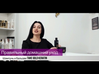 Выравнивающий кератиновый шампунь power gold shampoo