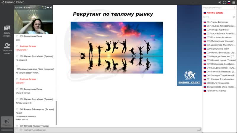 Рекрутинг по теплому рынку альбина багаева