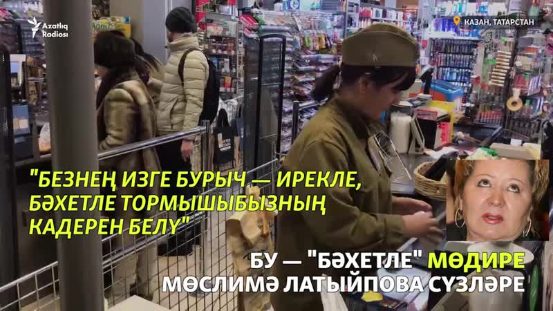 "бәхетле" кибетендә хәрби киемнәр