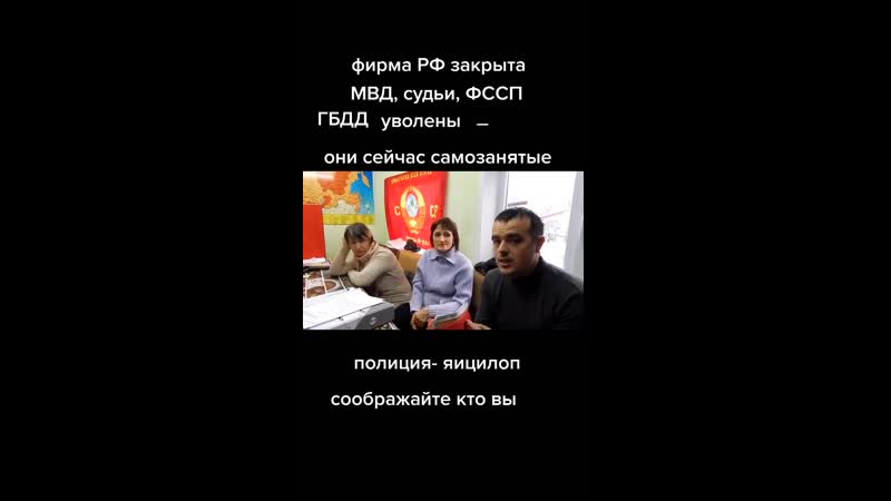 Фирма рф закрыта яйцилопы соображайте кто вы