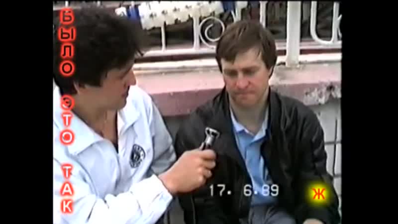 Владимир сальников 1989