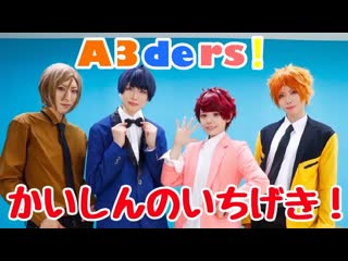 ~【a3!】かいしんのいちげき！ 踊ってみた【コスプレ】 niconico video sm38983596