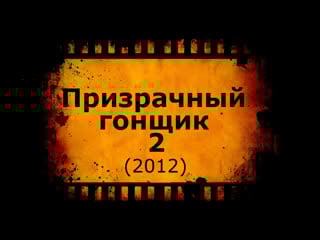 Кино "аlive#571 [p|r|i|z|r|a|c|h|n|i|y gon sc\|/hik2=11" maximum