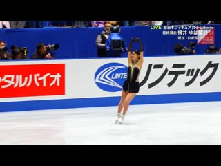 Yuhana yokoi 2019 japanese nationals sp