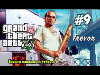 Gta5 | dimkfedorov (lp #9) [ взрывы, стрельба, эпик ]