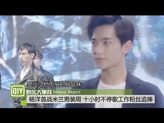 20150622： yang yang at milan fashion week