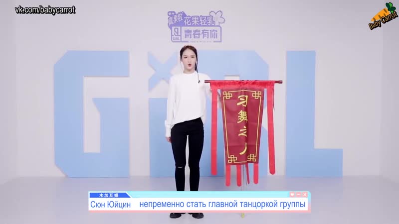 [fsg baby carrot] idol producer 3 | self introduction xiong yuqing ( yuni)