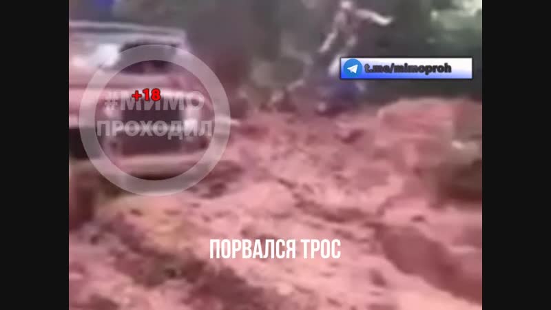 Порвался трос порвалось лицо +18