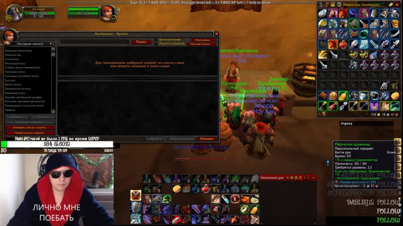 Пламегор гильдия "винтер чилл" качаю твинка для сплитрейда