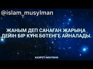 Imanga kel bauyrym 20191202 6 mp4