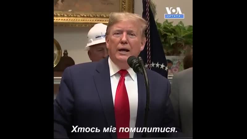 Трамп о крушении украинского самолета