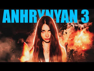 Арина ahrinyan ★ hottest tribute chapter 3