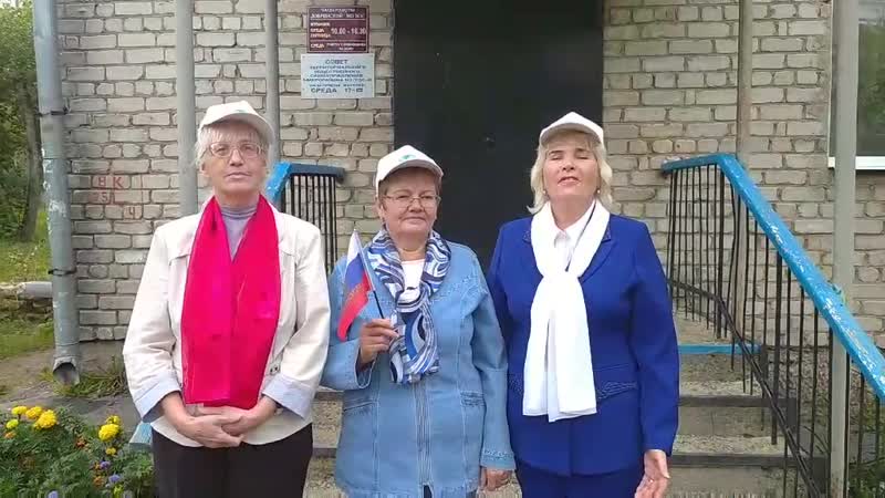 7 светлана зайцева «флаг родной», исп татьяна радостева, тамара рейн, антонина морозова, добрянская мо вос