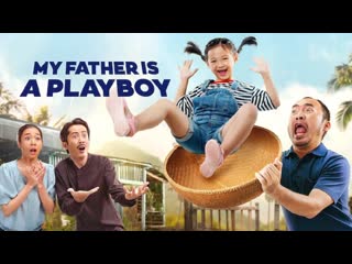 Мой папа – плейбой (2022) my father is a playboy (loved porn) (dan choi khong so con roi)