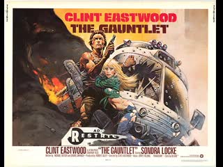 The gauntlet (1977) 720p clint eastwood, sondra locke, pat hingle