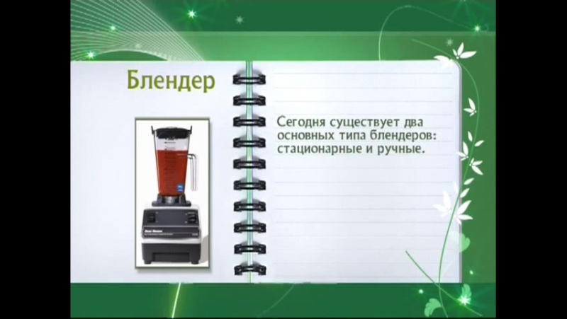 Блендер porn video – Блендер