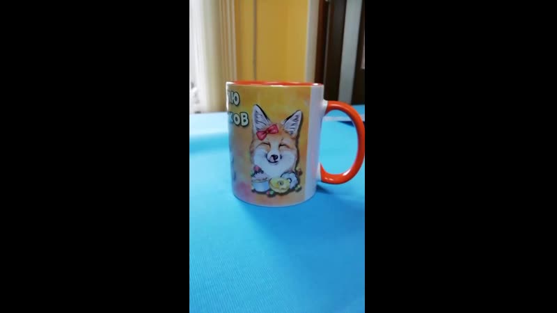 Кружка оранжевая