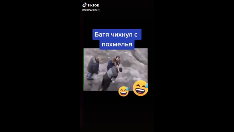 Чихнул с похмелья