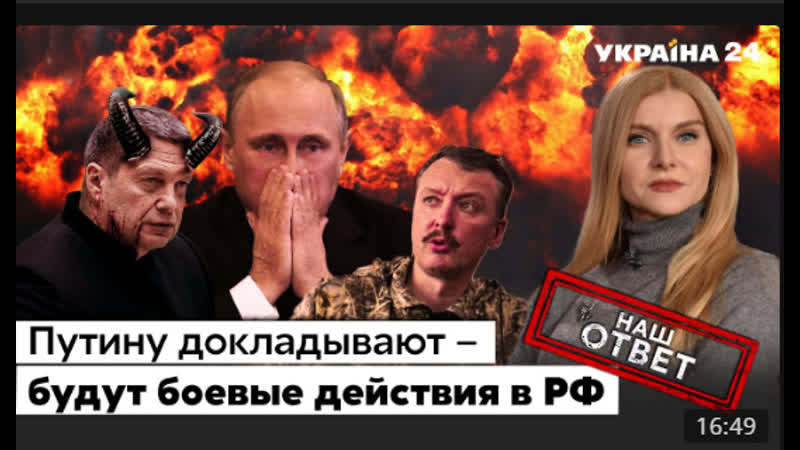 Гиркин всех предупредил – кубань отберут соловьев испугался ракетного удара по рф украина 24