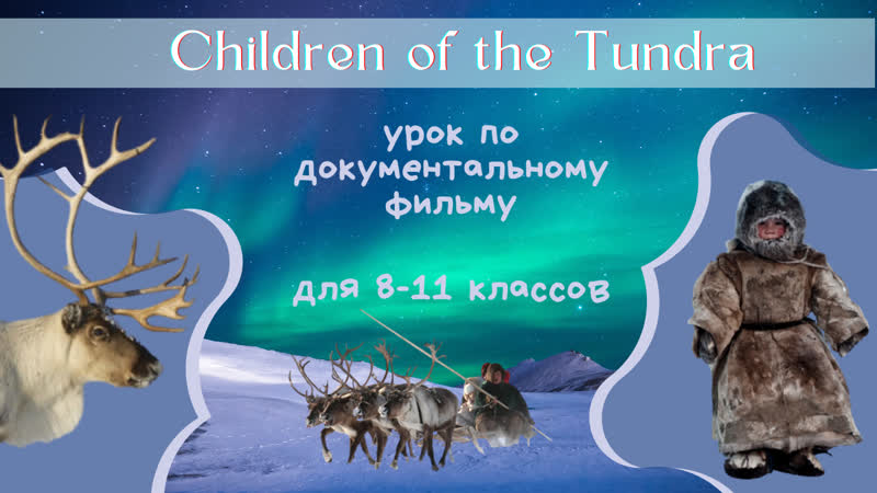 Porn of the tundra