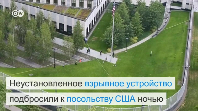 Теракт или не теракт взрывчатка у посольства сша в киеве