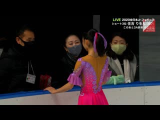 Rion sumiyoshi 2020 japanese junior nationals fs