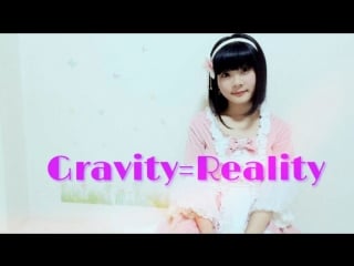 【月野奈月】gravity=reality 踊ってみた【お誕生日！】 sm32311772