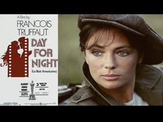 La nuit américaine | американская ночь | day for night | françois truffaut 1973 | rus subs