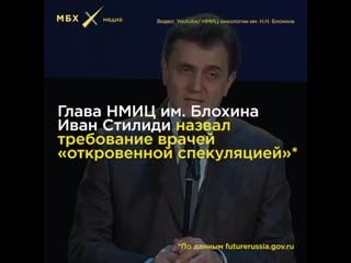 Массовое увольнение молодые врачей