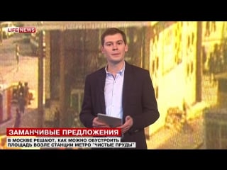 Реконструкция чистых прудов трамвай кафе и зимний сад в центре москвы