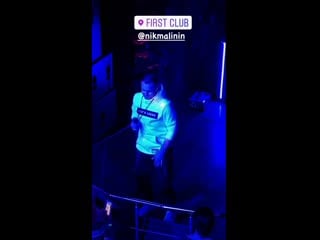 Никита малинин в first club