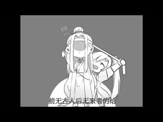 【魔道祖师】同人手书there! right! there!