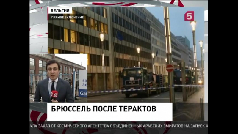 Бельгия в трауре скорбит вся европа