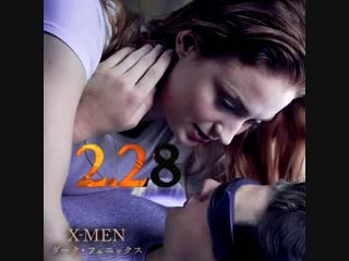 Sophie turner new dark phoenix trailer on february 28th