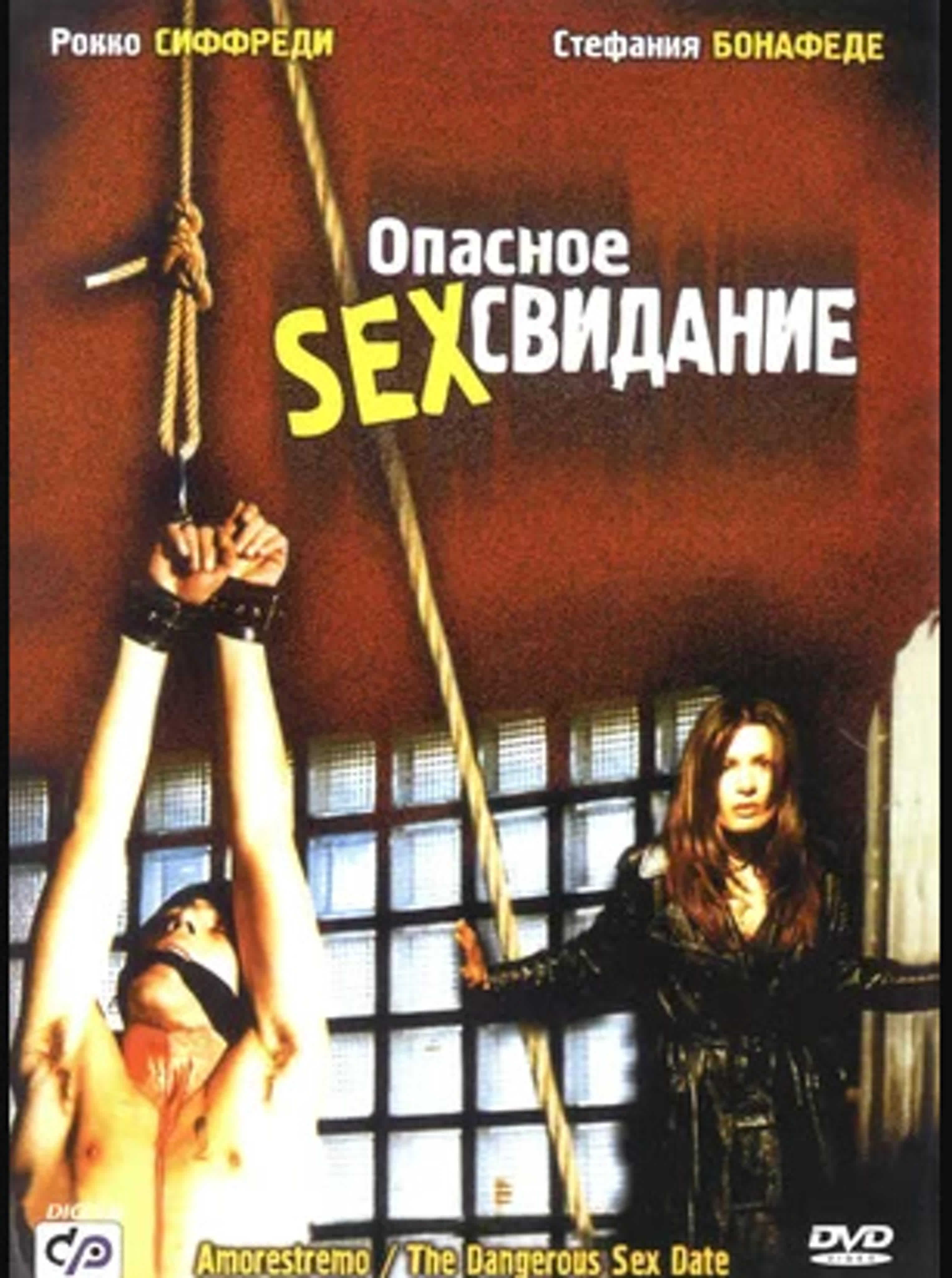 Опасное секс свидание (2001) триллер италия watch online