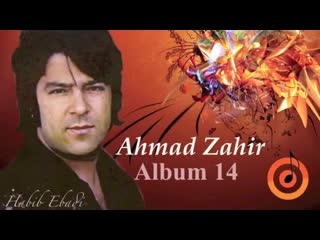 Ахмад зохир лучшее #14 / ahmad zahir best songs