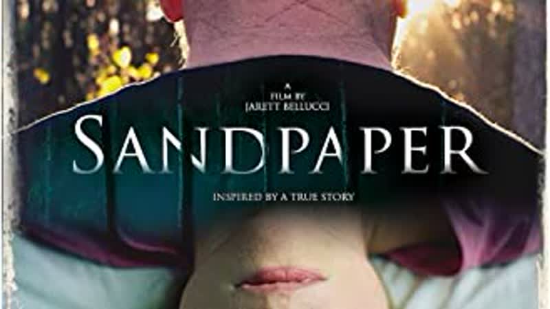 Незваный гость (2018) sandpaper (an unwanted guest)