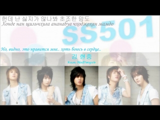 Ss501 hana