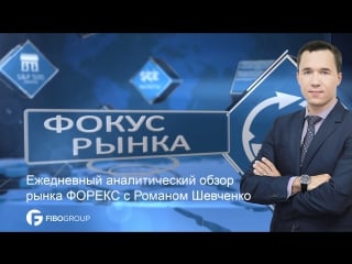 Аналитика #форекс фокус рынка марио драги, марк карни и джанет йеллен