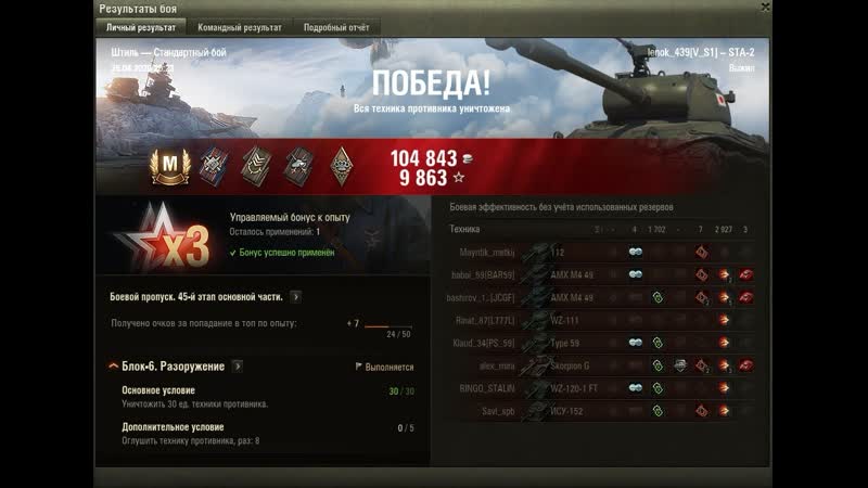 Sta 2 штиль