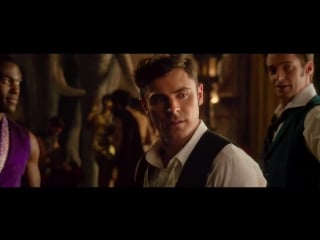 Величайший шоумен