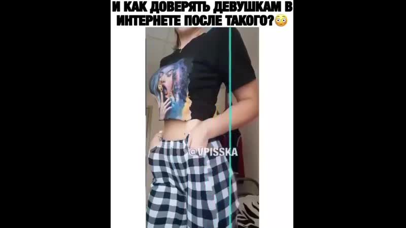 И как доверять девушкам в интернете после такого?